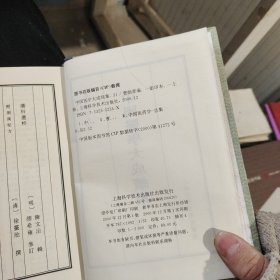 中国医学大成续集.三十一.外科