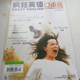 疯狂英语口语版