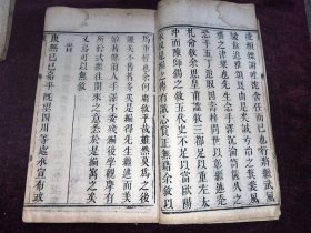 稀见清早期四川地方刻本。注释启蒙对偶续编卷一卷三，两厚本。安次孟纹华甫父编次（嘉靖甲辰），居延郑以诚完我父注解（崇祯癸未）