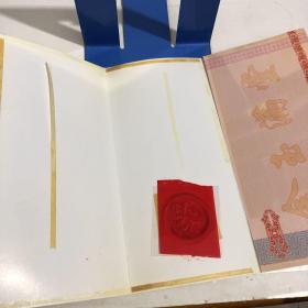 甲申年、2004年、24K镀金生肖礼品贺卡