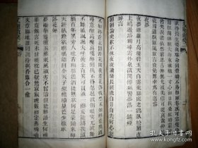 光绪10年大开本宣纸木刻本上海女教育家赵履贞为丈夫邵曾鉴刻《艾庐遗稿》（下册收词作2卷，一卷为集句词）全2册（同学好友唐文治将作者比作黄仲则，沈恩孚赵世恒序）