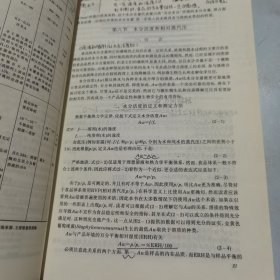 普通高等教育“十五”国家级规划教材：食品化学（食品科学与工程专业主干课程）