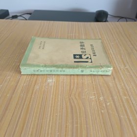 经济数学基础及其应用