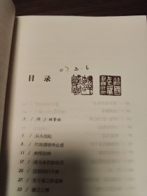 花城谭丛（中国文字狱   一个大众社会的诞生  春泥集 中古文人风采    旧日子，旧人物   灰皮书，黄皮书  教科书外看历史  嗲余集全8册）