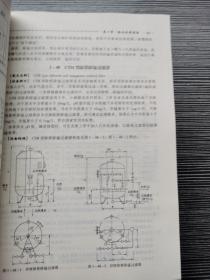 水处理设备实用手册