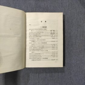 营林科技论文集1956-1986