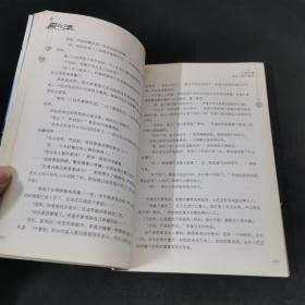 《中国卡通》文字书——陨石之恋