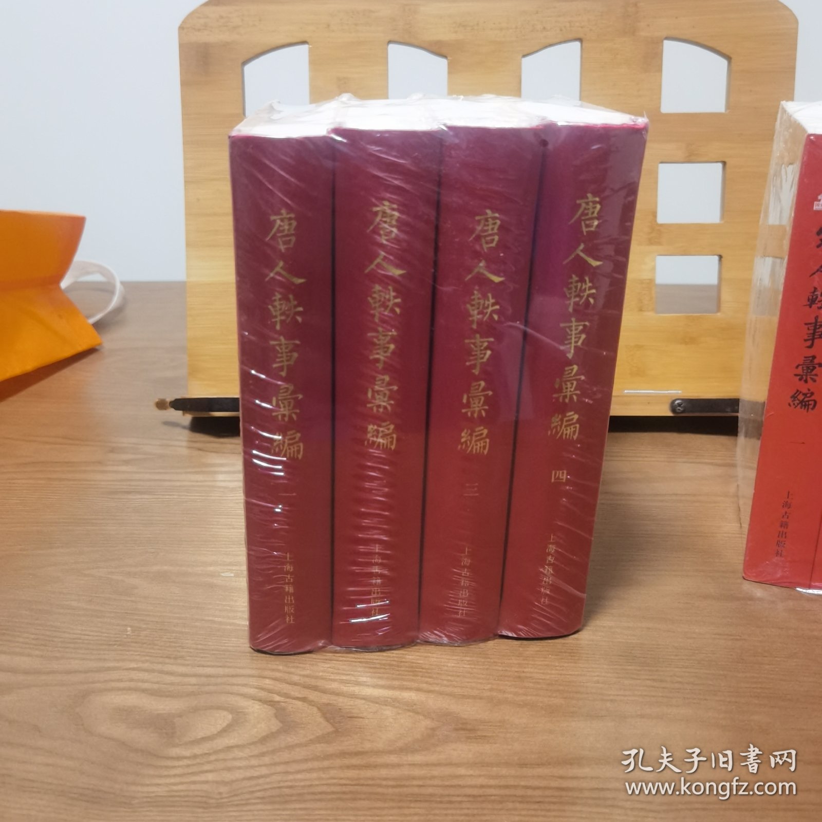 唐人轶事汇编
