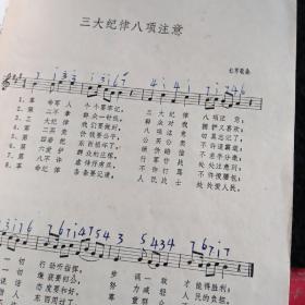 怎样识五线谱