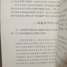 唐诗与唐史论集