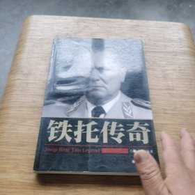 铁托传奇