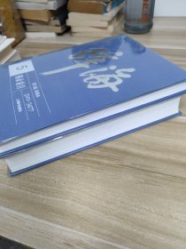 辞海第六版彩图本(2本合售)