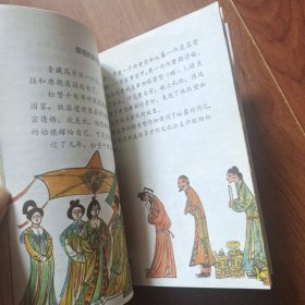 中华人物故事全书，彩图绘画古代部分6~10合售品相如图