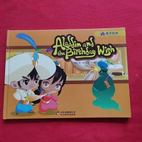 魔奇英语 Aladdin and the Birthday Wish