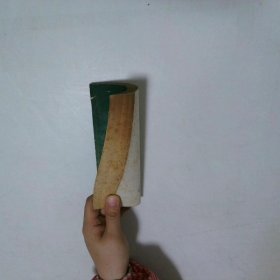 上下五千年 四