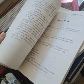 中医内科学 上下