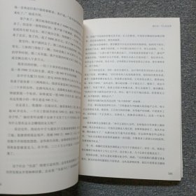 人生：中国首部商业领袖集体传记 作者签名