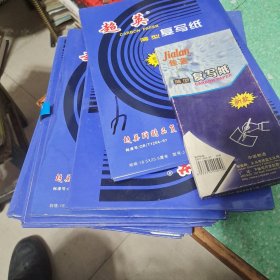 超英（佳蓝)薄型复写纸，双面蓝色，10大一小共十一包算十包。小的是100张的，大的感觉厚度差不多。有的盒子有水印，里面没事。