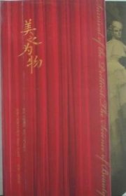 美之為物