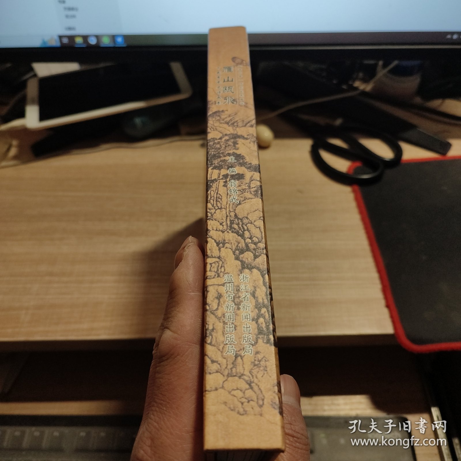 雁山瓯水 千载商港史诗画卷