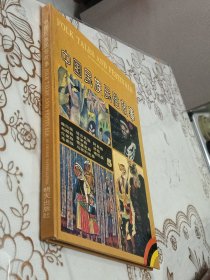 中国民族民俗民事