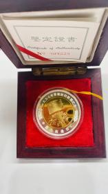 1997香港回归祖国镀金银纪念章
