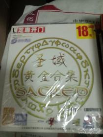 圣域1+2 无冬之夜拥王者1+2 剑灵1+2 地面控制1+2 神月纪事 永远的伊苏 新倚天屠龙记 正版PC游戏光盘