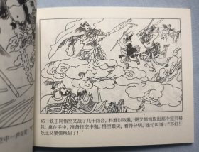 《小雷音寺》 。