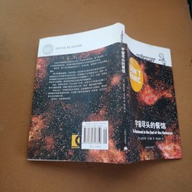 宇宙尽头的餐馆