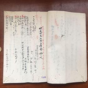 清未档案，1893年（日本明治二十六年）时期，由宫本乡区裁判所收集的证据、状子、证词等合集，厚厚的一本，片幅有限，没照完，多枚印章。具有丰富的历史、政治研究价值，毛笔书写，内容丰富，因为年代久远，有虫蛀，具体见图，包真包老，拍前看好，拍后不退。