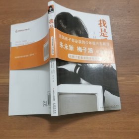 我是乔布斯