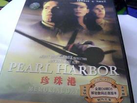 珍珠港 DVD.