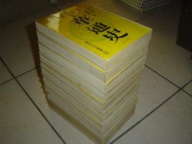 中华通史 （全12册）