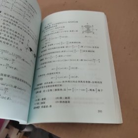 三点一练.高一数学.上:试验版