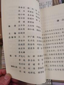 现货：中华中医昆仑系列大字版  105本册合售