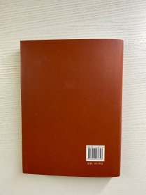 张敬礼签赠本/维护公众健康:中国食品药品监管探索与创新(精装如图、内页干净)