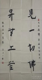 一音书法