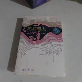 卫斯理科幻小说系列 珍藏版 第一辑10册全 寻梦 活俑 地底奇人 卫斯理与白素 支离人 妖火 真菌之毁灭 蓝血人 回归悲剧 玩具