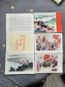 《山东治淮国画选》1976年1版1印，40+2共计42张全，品佳。