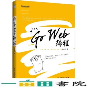 Go Web编程