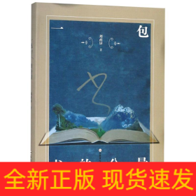 一包書的分量