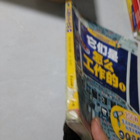 它们是怎么工作的1