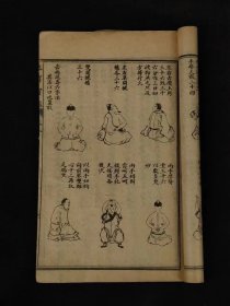 清末民国时期【种子奇方】三本（第1.3.4卷），（第二卷缺失）。 含概：养生心法、房术秘诀丶同躬御女丶赫赫金丹丶进火还元丶搬运秘诀、运精填脑诀丶展龜秘诀丶还精採气丶陶真人养生诀丶坐功图像等秘诀秘术，单页尺寸13.5/8.5厘米，品相如图！