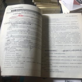 幼儿行为观察与分析案例教程