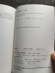 攀峰与穿雾：刘西尧回忆录