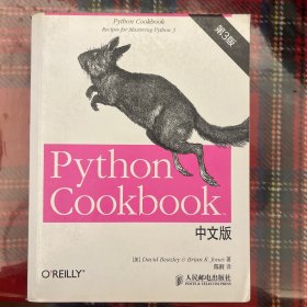 Python Cookbook 中文版，第 3 版