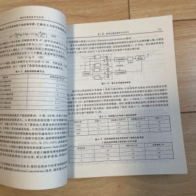 国防特色教材·信息与通信技术：软件无线电技术与应用