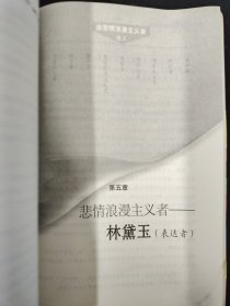 九型人格的相生相克：最适合中国人的九型人格沟通圣经