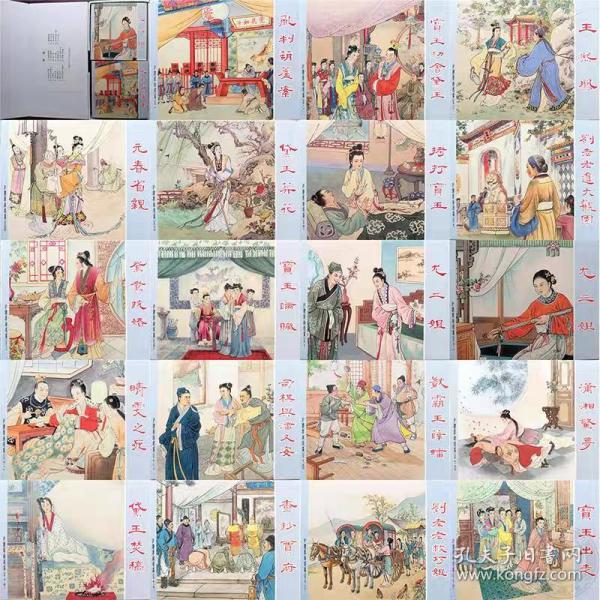 上美盒装红函 64开 红楼梦连环画小人书全套19册 50年代老版再版