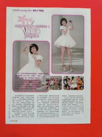 张韶涵 彩页一张 X06